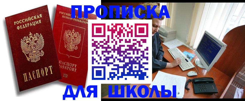 временная регистрация законно в Печорах