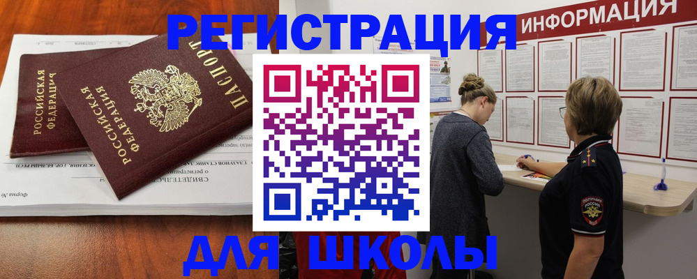 регистрация для дет. сада в Печорах