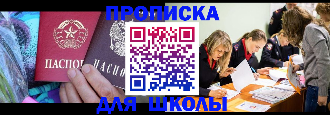 временная регистрация надежно в Печорах